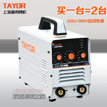 上海通用双电压直流电焊机家用双电压220V/380V ZX7-250DS