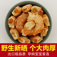 老王新晒 淡干野生虾米海米干货 特级大虾仁金钩海米250g即食海鲜