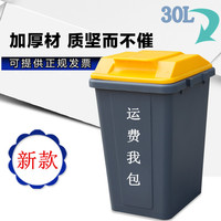 洁宝宝30L户外塑料垃圾桶室外环卫分类垃圾桶大号小号提盖垃圾桶