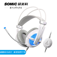 Somic/硕美科G938电脑游戏耳机USB发光头戴式7.1霜冻之蓝电竞耳麦