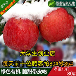 烟台苹果新鲜水果10斤高山纯天然正宗山东栖霞红富士苹果孕妇特产