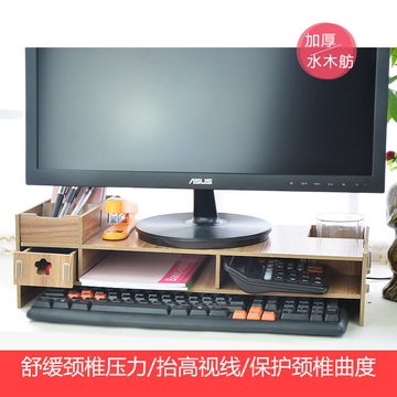 木质加厚桌面电脑显示器增高架置物支架键盘座托置物收纳整理