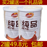 海南特产品香园纯品椰子粉400g*2罐装无糖原味速溶代餐椰汁椰浆奶