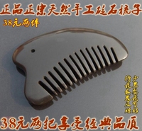 天然5A级玄黄泗滨砭石梳子防脱发正品专卖按摩梳砭石刮痧板套包邮