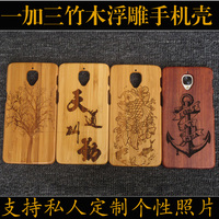 一加3木壳 ONEPULS 3木质手机保护套一加三代竹子浮雕手机套a3000