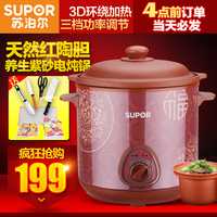 Supor/苏泊尔 DKZ60B1-350电炖锅6l砂锅炖盅煮粥煲汤养生紫砂陶瓷