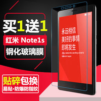 HM红米note1s钢化玻璃膜lte手机高清贴模not增强版noot刚化l前i莫