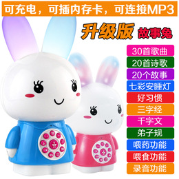 升级版大兔子故事机可充电下载歌曲儿童早教机宝宝智能学习机玩具