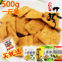 台湾特产进口小吃办公室休闲零食薯片锅巴日香白胡椒冬笋饼干500g