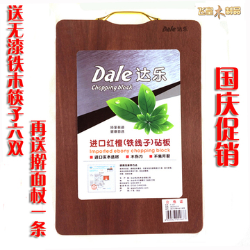达乐品牌 进口红檀木菜板铁线子切菜板砧板刀板案板面板 送筷子