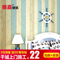 温馨卧室客厅背景墙 无纺布3D墙纸 地中海蓝色中式复古竖条纹壁纸