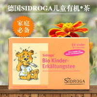 现货 德国代购SIDROGA儿童宝宝有机茶植物茶无糖天然20包