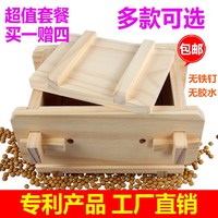 豆腐模具专利新款家庭DIY模具做厨房工具 做2斤豆腐盒框 正品包邮