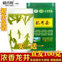 茶叶 绿茶 散装 明前 春茶 浓香耐泡 2016 新茶 龙井茶正品