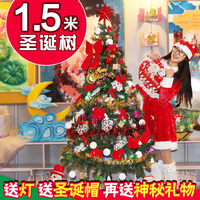 安阳1.5米60cm 45cm豪华圣诞树套餐加密装饰节庆挂件礼物盒发光树