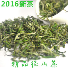 农家明前径山茶春茶绿茶2016年第一批采摘新茶明前一级径山茶包邮