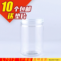 加厚蜂蜜瓶 塑料罐子 茶叶花茶塑料瓶储物罐 透明食品密封罐L7012