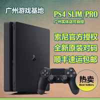 广州可自提 原装全新PS4游戏机ps4主机国行港版Slim版 顺丰包邮