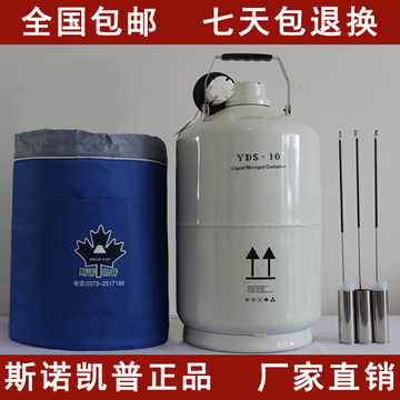 斯诺凯普便携式液氮罐3升冒烟分子冰淇淋桶YDS-3L液氮美容瓶推荐