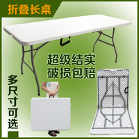 户外折叠桌餐桌折叠长桌折叠会议桌办公桌电脑桌摆摊桌子折叠桌椅