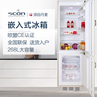 嵌入式冰箱内嵌式家用BIC330A+双门节能镶嵌超薄诗凯SCAN冰箱268L