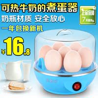 【天天特价】自动断电家用不锈钢多功能煮蛋器蒸蛋器早餐机特价