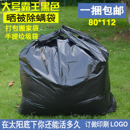 加厚75*98黑色大号服装批发打包袋手提垃圾袋搬家袋塑料袋除螨袋