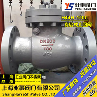 H44H-100C锅炉蒸汽高温高压铸钢旋启式法兰止回阀单向阀DN15-450