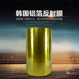 韩国铝箔反射隔热层电热膜地暖保温材料保温膜金色铝箔反射隔热层