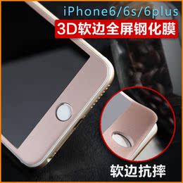苹果6钢化膜3D全覆盖 iphone6钢化膜全屏4.7贴膜6s手机膜防摔防爆