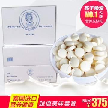 泰国代购皇室皇家奶片711原装进口食品royalmilk奶片100包礼盒装