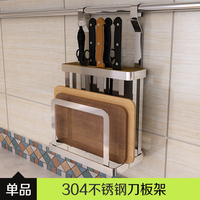 304不锈钢厨房壁挂刀板架 放插刀架刀具收纳菜板砧板架子包邮