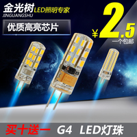 G4 LED灯珠12V 220V插脚 G9 灯泡3W 水晶灯节能灯光源 卤素 插泡