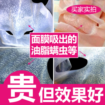 日本生物纤维人皮深层清洁面膜吸油脂补水收缩毛孔晒后修复去黑头