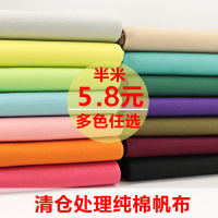 布料清仓处理特价纯棉帆布面料1.1米宽沙发布背景布桌布布料