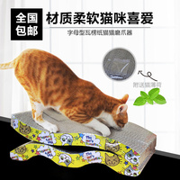 全国包邮 宠物猫玩具字母型猫抓板 无毒环保瓦楞纸猫沙发猫磨爪器