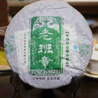 云南普洱茶生茶茶饼  08年老班章生茶饼茶 1饼也是批发价
