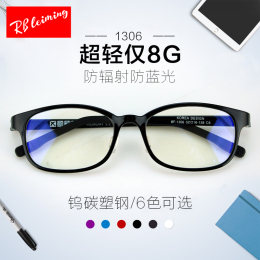 防蓝光眼镜 男款电脑防辐射眼镜 女款潮无度数平光眼镜电脑护目镜