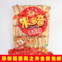 河南特产米多奇仙贝香米饼雪饼休闲膨化零食1000克特价包邮