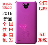 LG G FLEX 2 2016新款迪士尼手机 DM-02H 联通4G手机
