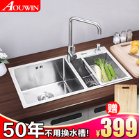AOUWIN 手工水槽双槽3MM加厚 304不锈钢洗菜盆厨房洗碗盆厨盆套餐