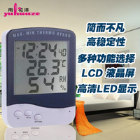 雨花泽Yuhuaze 商务型电子温湿度计TA388带室外温度计探头