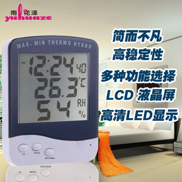 雨花泽Yuhuaze 商务型电子温湿度计TA388带室外温度计探头