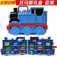 合金车模 托马斯THOMAS小火车 礼盒套装  儿童玩具磁性小火车