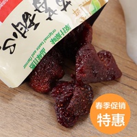 【coco零食】无添加水果干 金晔原汁原味草莓甜心 草莓干35g