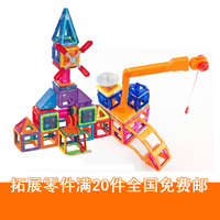 百变磁力片积木吊车 直升机 雷达 拓展包 单片 散片 儿童益智玩具
