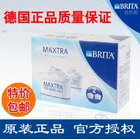 德国进口碧然德brita滤芯滤水壶净水壶净水器Maxtra2只官方正品