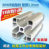 欧标4040工业铝型材4040铝型材铝材4040铝合金型材4040方管4040E
