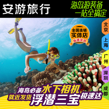 浮潜三宝套装 Topis潜水镜全干式呼吸管 脚蹼 浮潜套装 潜水装备