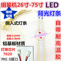 LED灯条组装机背光灯条 LED32-65寸液晶电视灯条 组装机通用灯条